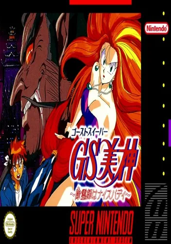Ghost Sweeper Mikami Gokuraku Daisakusen