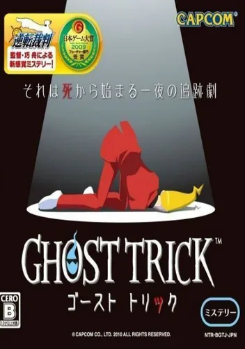Ghost Trick (J)