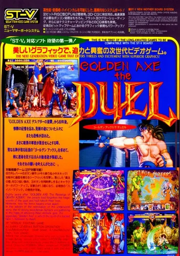 Golden Axe - The Duel (JUETL 950117 V1.000)