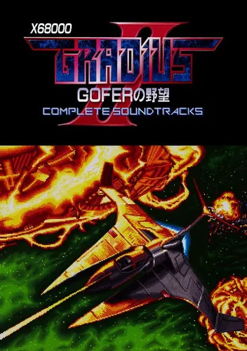 Gradius (1987)(Sharp - SPS)