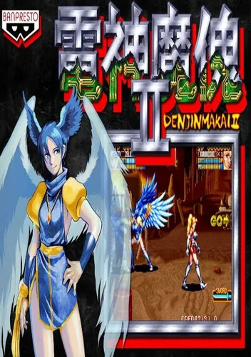 Guardians / Denjin Makai II