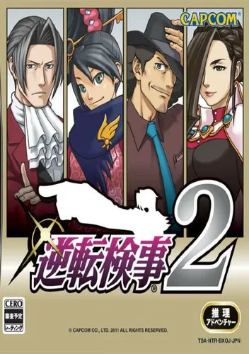 Gyakuten Saiban 2 (J)(HP)