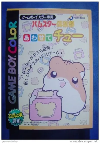 Hamster Club - Awasete Chuu