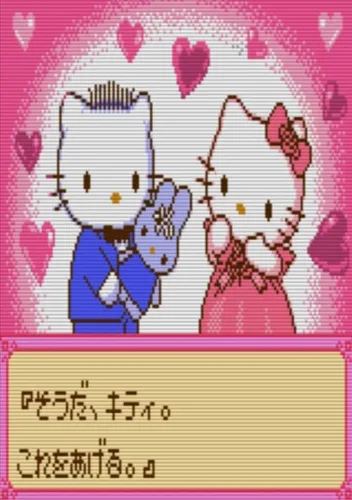 Hello Kitty To Dear Daniel No Dream Adventure