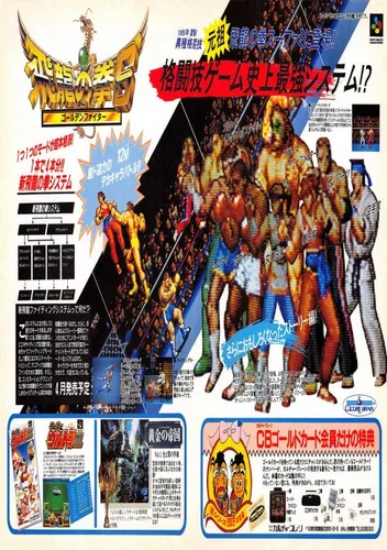 Hiryu No Ken S - Golden Fighter