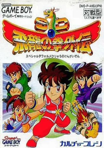 Hokuha Syourin Hiryu no Ken