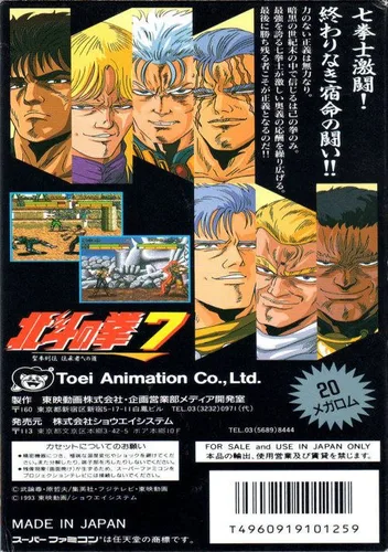 Hokuto No Ken 7