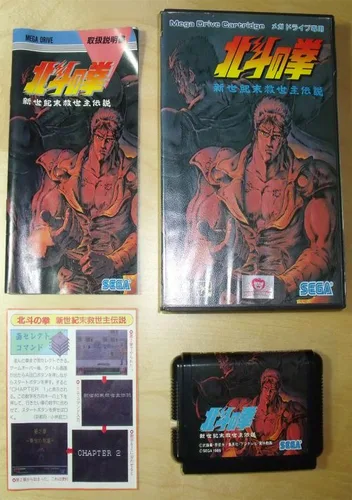 Hokuto No Ken - Shin Seikimatsu Kyuuseishu Densetsu