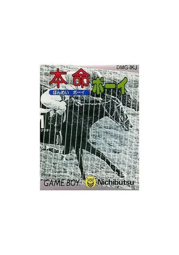 Honmei Boy