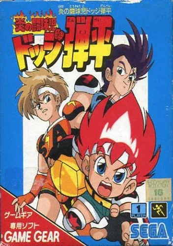 Honoo No Doukyuuji - Dodge Danpei