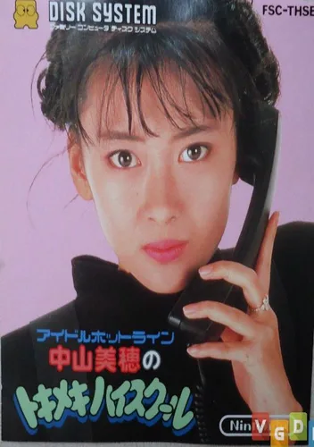 Idol Hotline - Nakayama Miho No Tokimeki High School