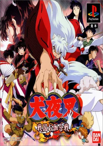 Inuyasha A Feudal Fairy Tale [SLUS-01534]