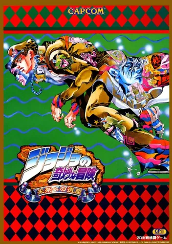 JoJo no Kimyouna Bouken (JP)