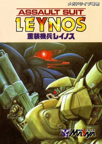 Juusou Kihei Leynos