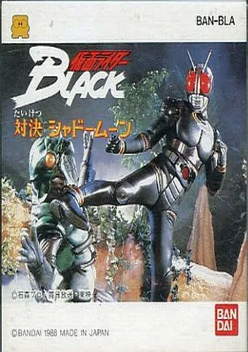 Kamen Rider Black - Taiketsu Shadow Moon