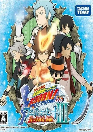Katekyoo Hitman Reborn! DS - Fate Of Heat III - Yuki No Shugosha Raishuu! (J)