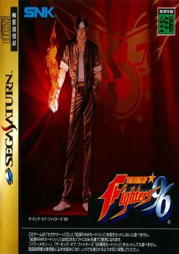 King of Fighters '96 (J)