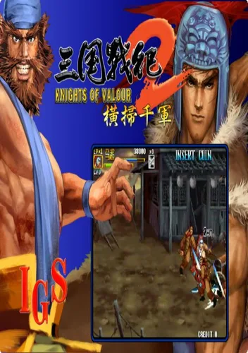 Knights of Valour / Sangoku Senki (ver. 117)