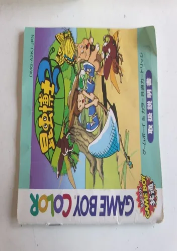 Konchuu Hakase 2