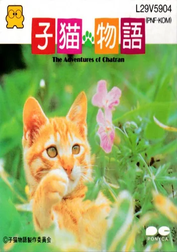 Koneko Monogatari - The Adventures Of Chatran