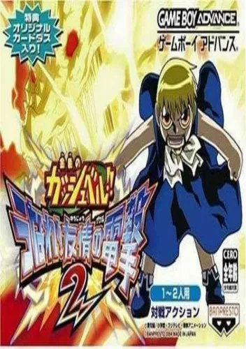 Konjiki No Gashbell - Unare Yuujou No Zakeru 2 (J)