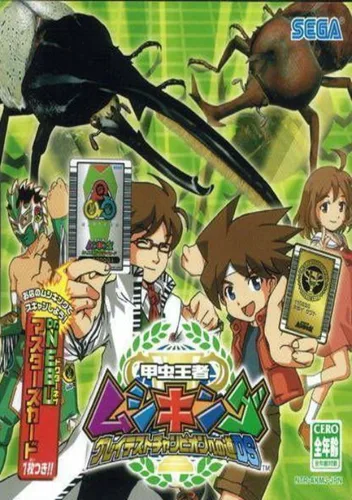 Kouchuu Ouja Mushi King - Greatest Champion e no Michi DS (J)(WRG)