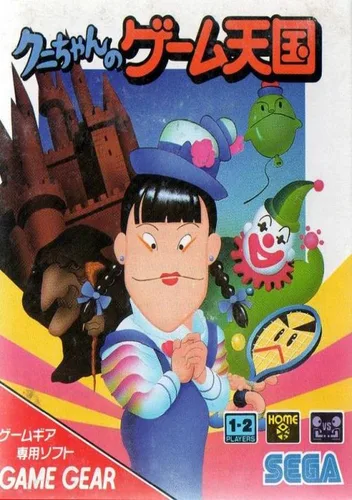 Kuni-chan No Game Tengoku