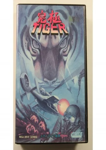Kyuukyoku Tiger