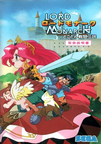 Lord Monarch - Tokoton Sentou Densetsu
