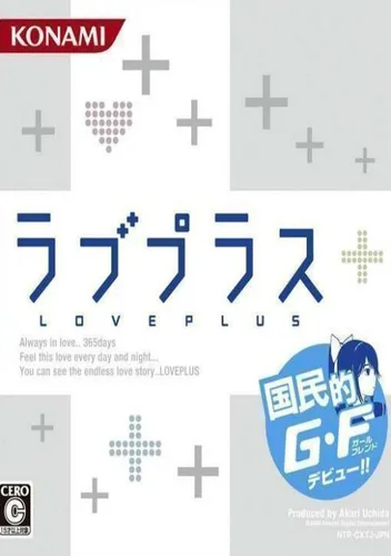 Love Plus (JP)(Independent)