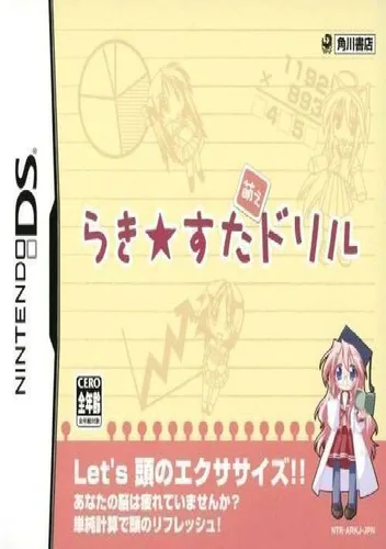 Lucky Star - Moe Drill (J)(Mode 7)