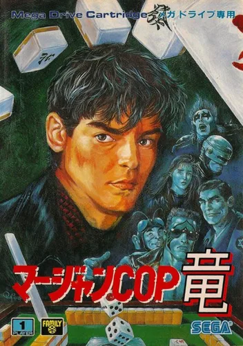 Mahjong Cop Ryuu - Shiro Ookami No Yabou