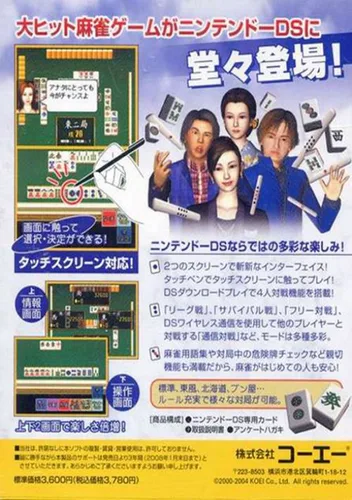 Mahjong Taikai (J)(Legacy)