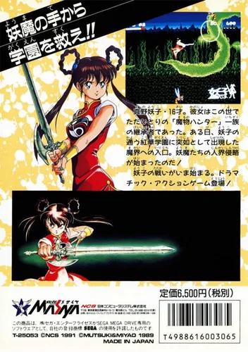 Mamono Hunter Youko - Dai 7 No Keishou