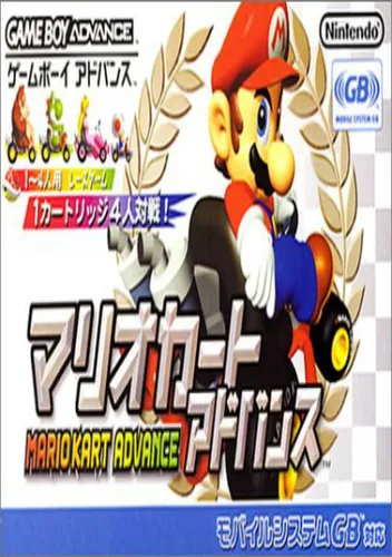 Mario Kart Advance (Eurasia) (J)