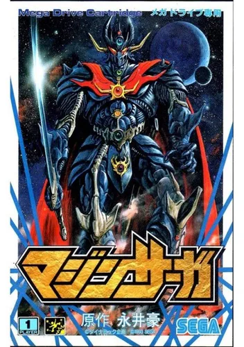 Mazin Saga