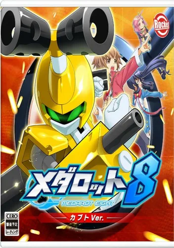 Medarot DS - Kabuto Ver. (Japan)