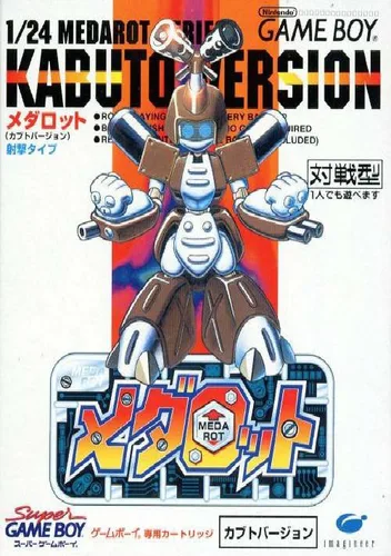 Medarot DS - Kuwagata Ver. (J)