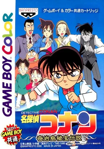 Meitantei Conan - Kigantou Hihou Densetsu