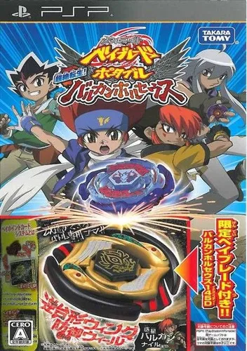 Metal Fight Bayblade Portable - Chouzetsu Tensei Balkan Horuseus (Japan)