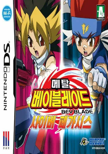 Metal Fight Beyblade - Bakutan! Cyber Pegasis (JP)