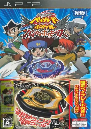 Metal Fight Beyblade Portable - Chouzetsu Tensei! Vulcan Horuseus (Japan) (v1.01)
