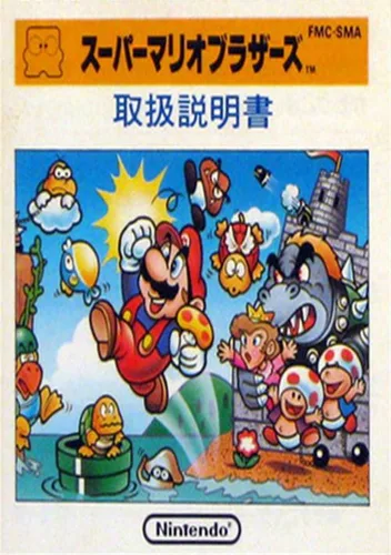 Millenium Mario v1.0 FINAL (SMB1 Hack)