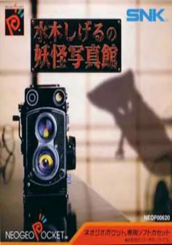 Mizuki Shigeru Youkai Shashin Kan
