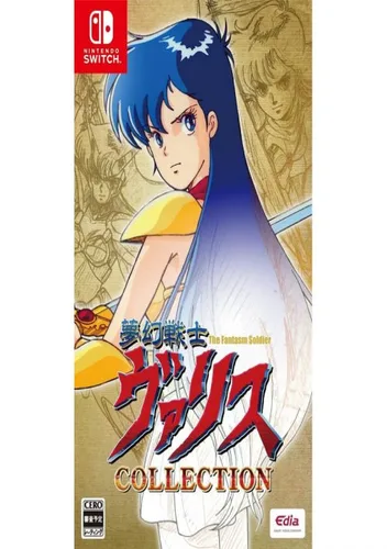 Mugen Senshi Valis