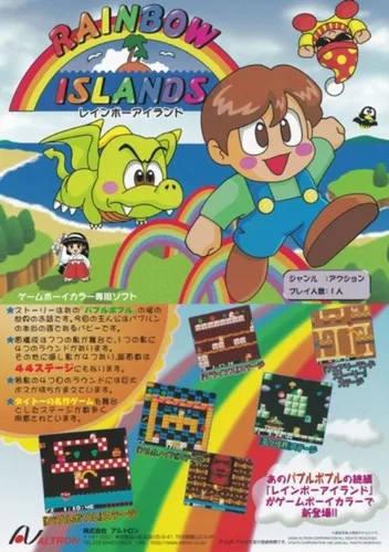 New Rainbow Islands (J)(SCZ)