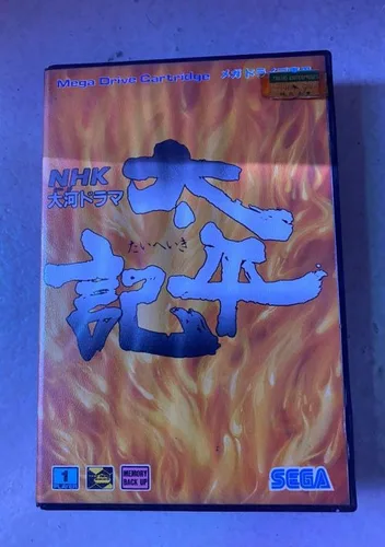 NHK Taiga Drama - Taiheiki