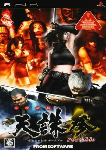 Ninja Katsugeki - Tenchuu Kurenai Portable (Japan)