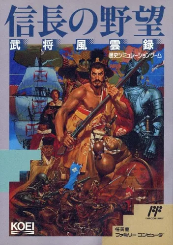 Nobunaga No Yabou - Bushou Fuuunroku