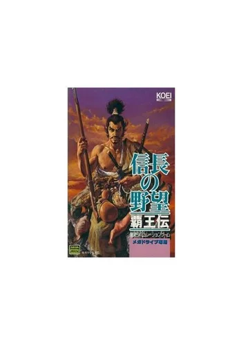 Nobunaga No Yabou - Haouden